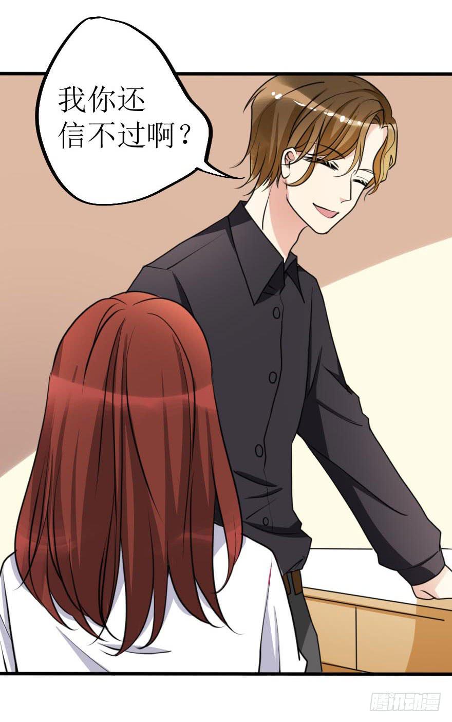 谁动了我的设计图！-第64话