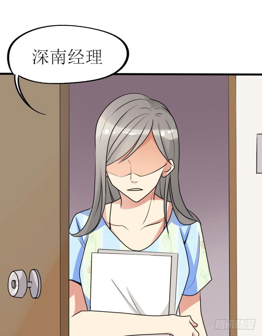 谁动了我的设计图！-第64话