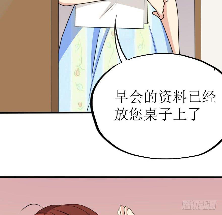 谁动了我的设计图！-第64话