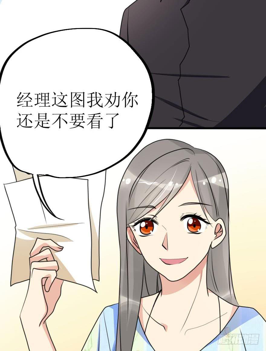 谁动了我的设计图！-第64话