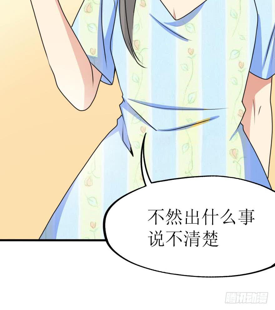 谁动了我的设计图！-第64话