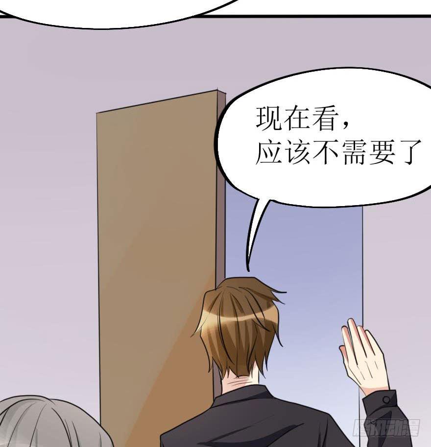 谁动了我的设计图！-第64话