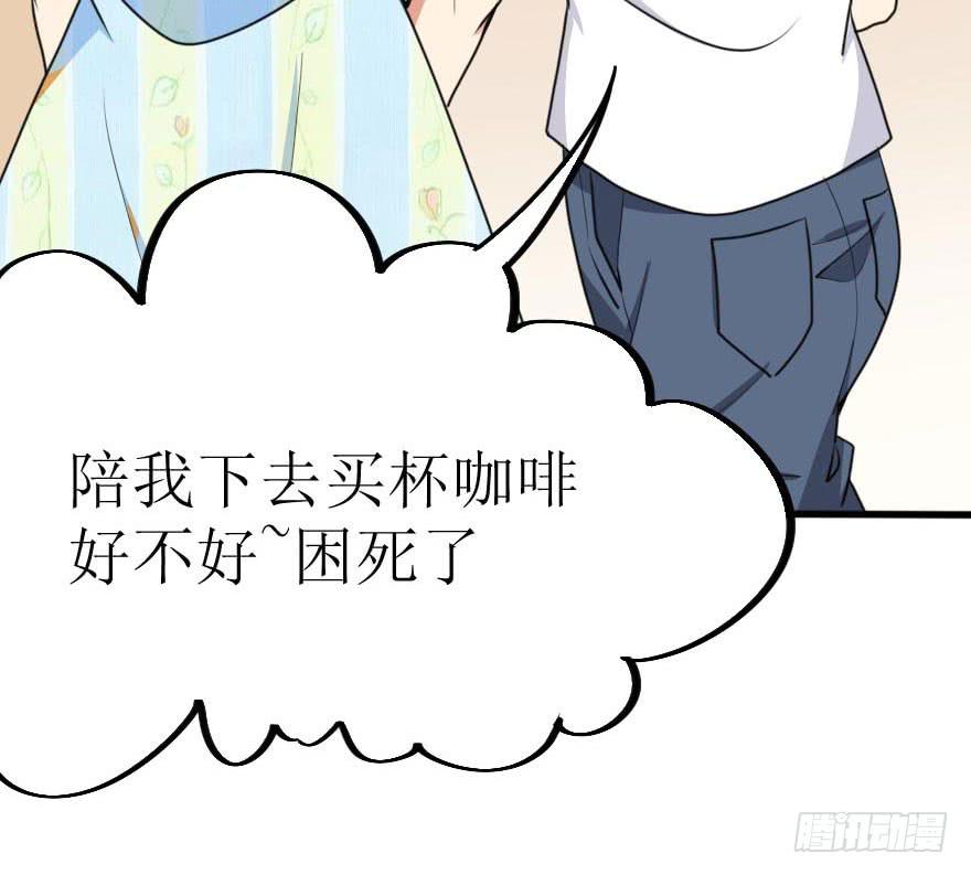 谁动了我的设计图！-第64话