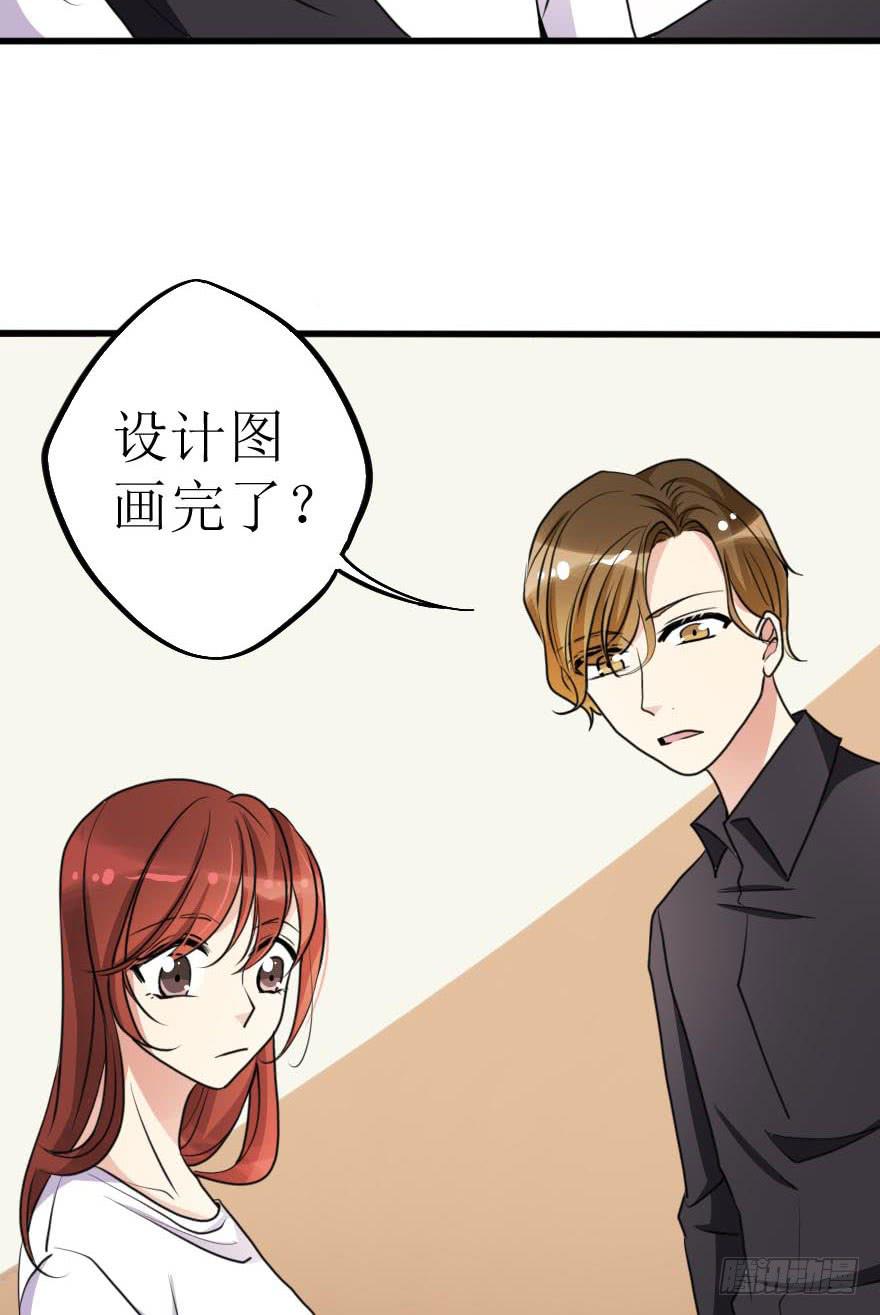 谁动了我的设计图！-第64话