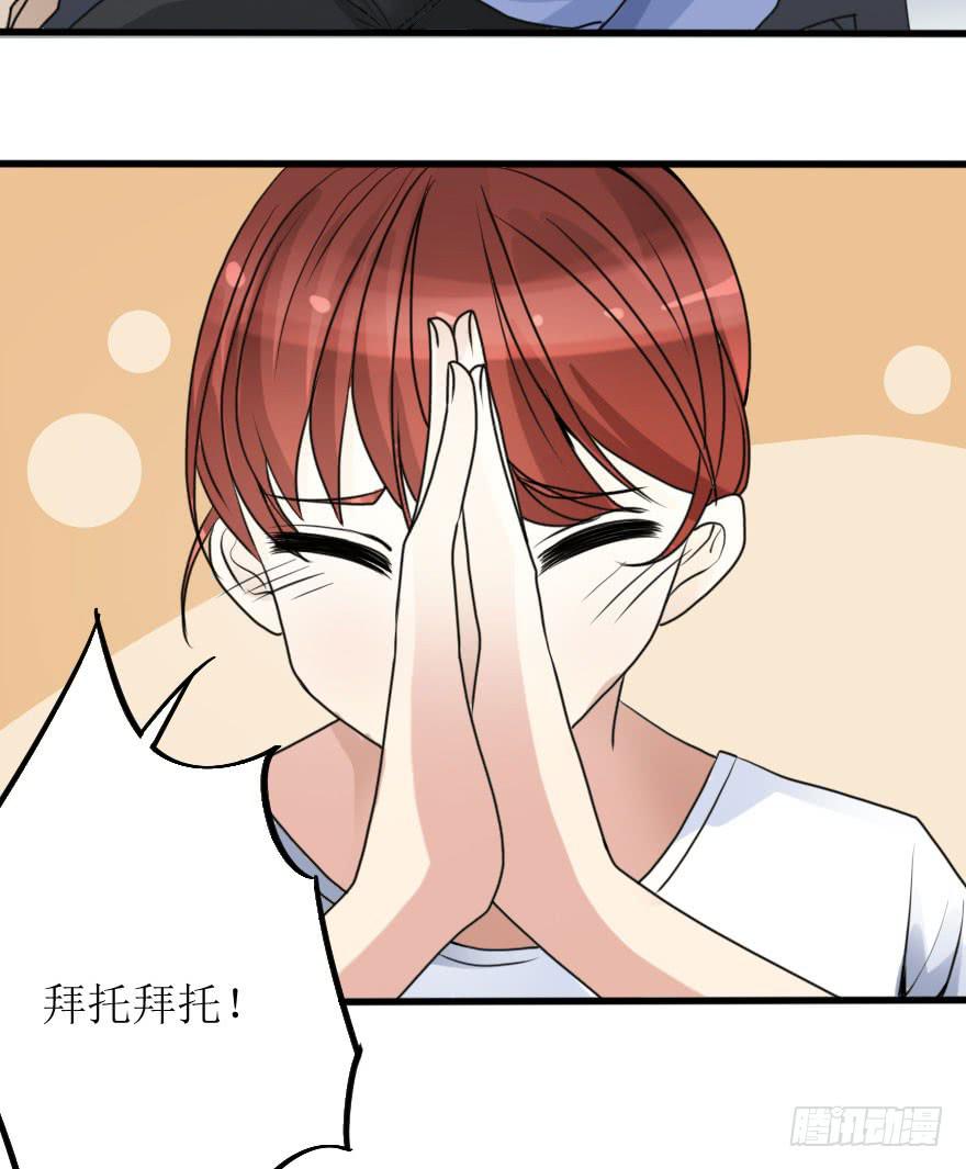 所有人都知道你弄丢了设计图。-第66话