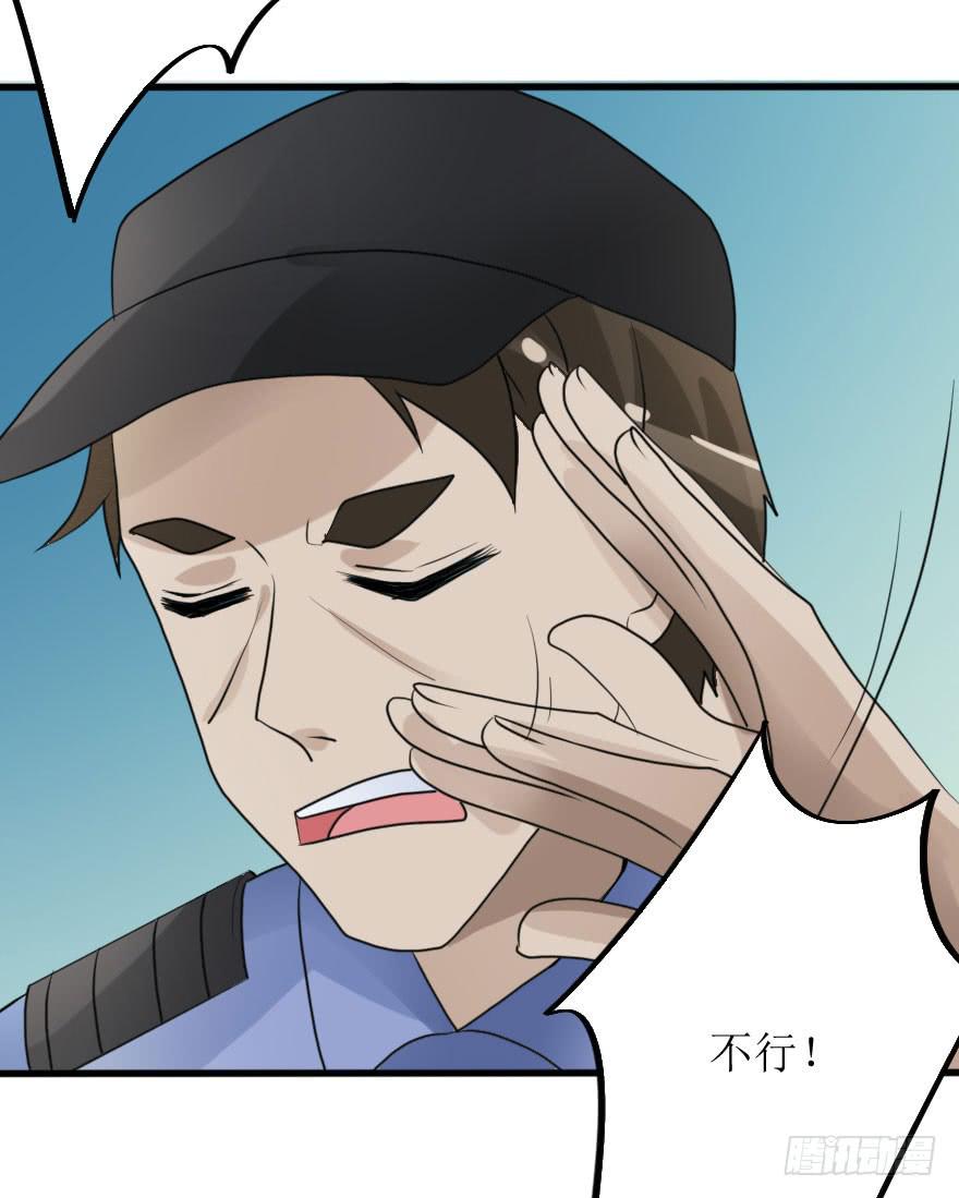 所有人都知道你弄丢了设计图。-第66话