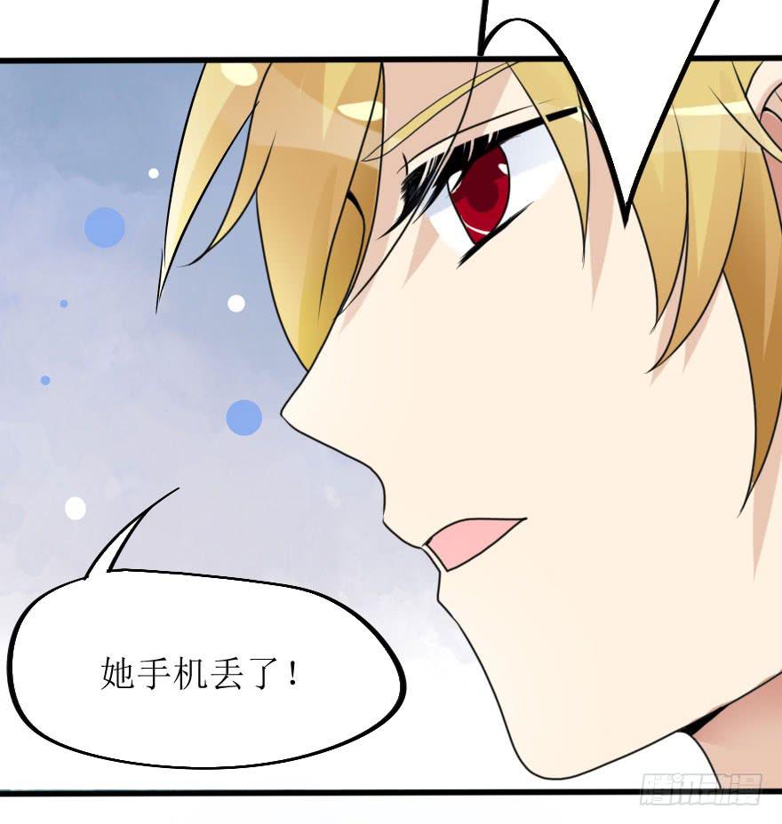 所有人都知道你弄丢了设计图。-第66话