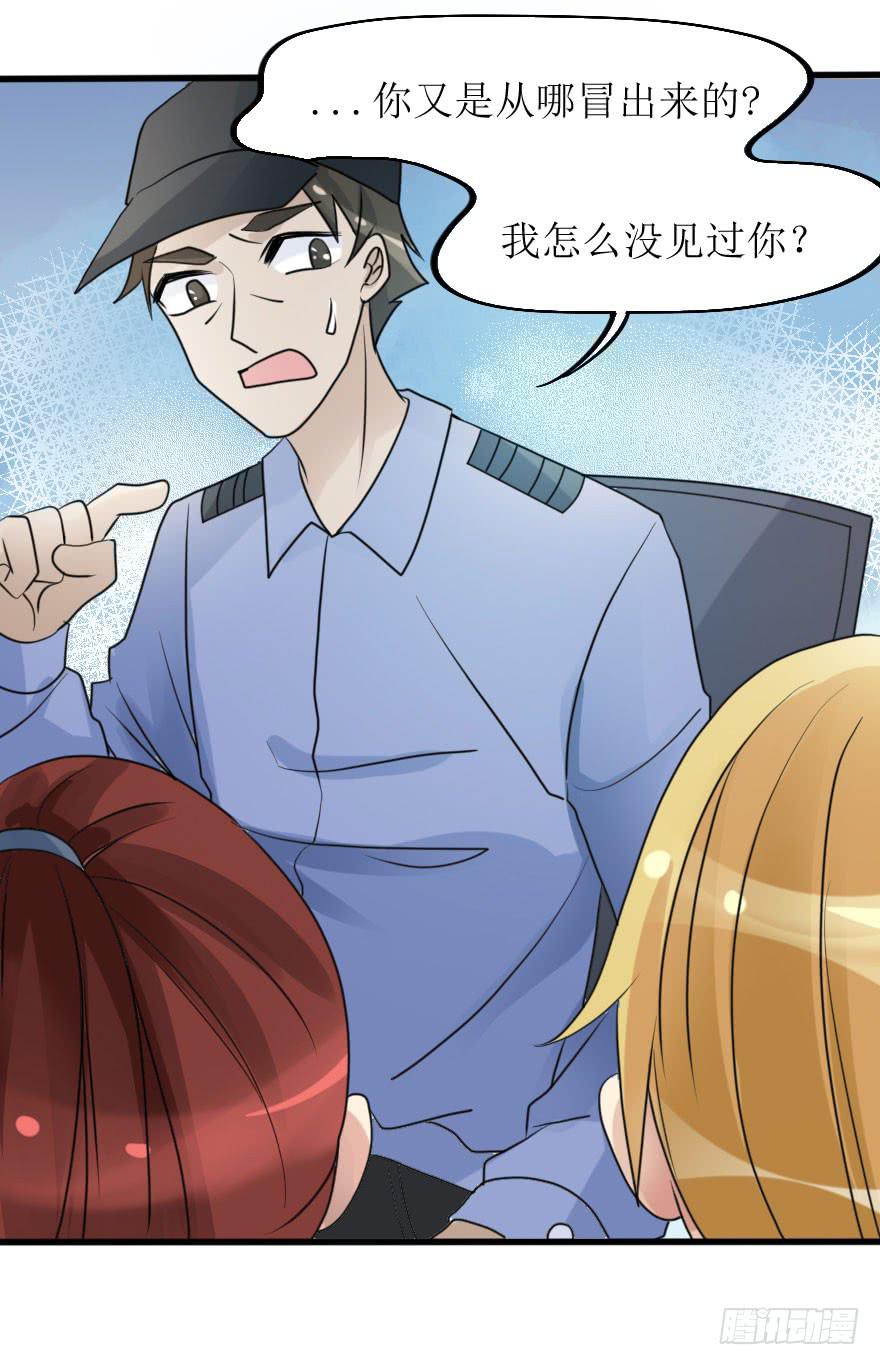 所有人都知道你弄丢了设计图。-第66话