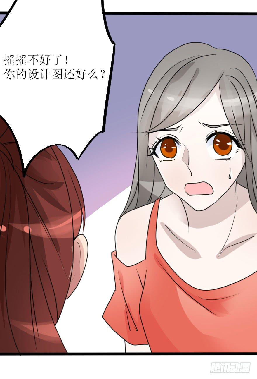 所有人都知道你弄丢了设计图。-第66话