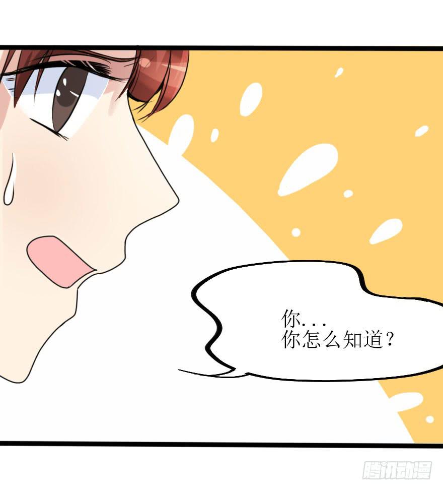 所有人都知道你弄丢了设计图。-第66话