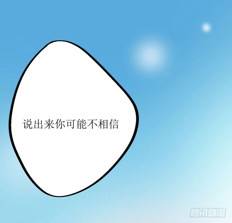 所有人都知道你弄丢了设计图。-第66话