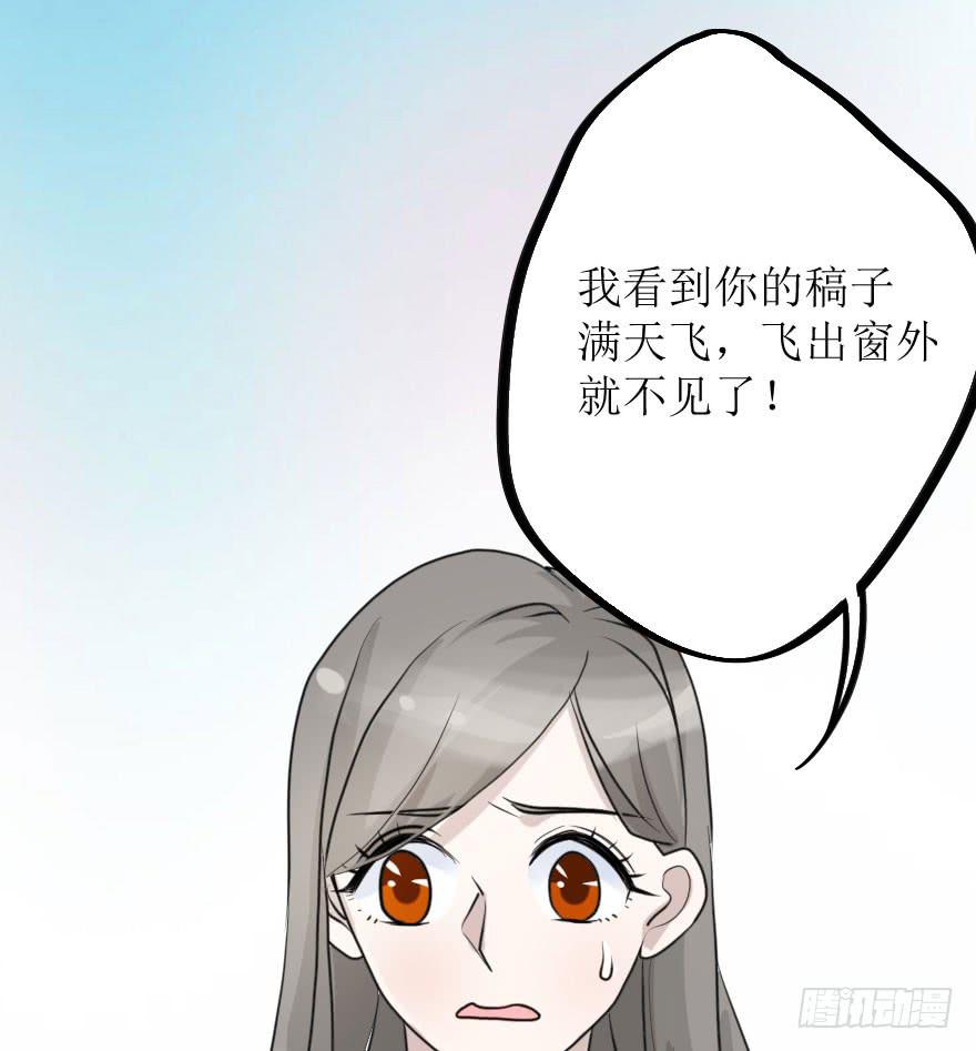 所有人都知道你弄丢了设计图。-第66话