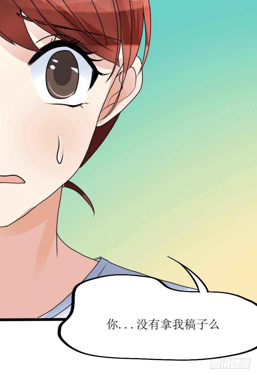 所有人都知道你弄丢了设计图。-第66话