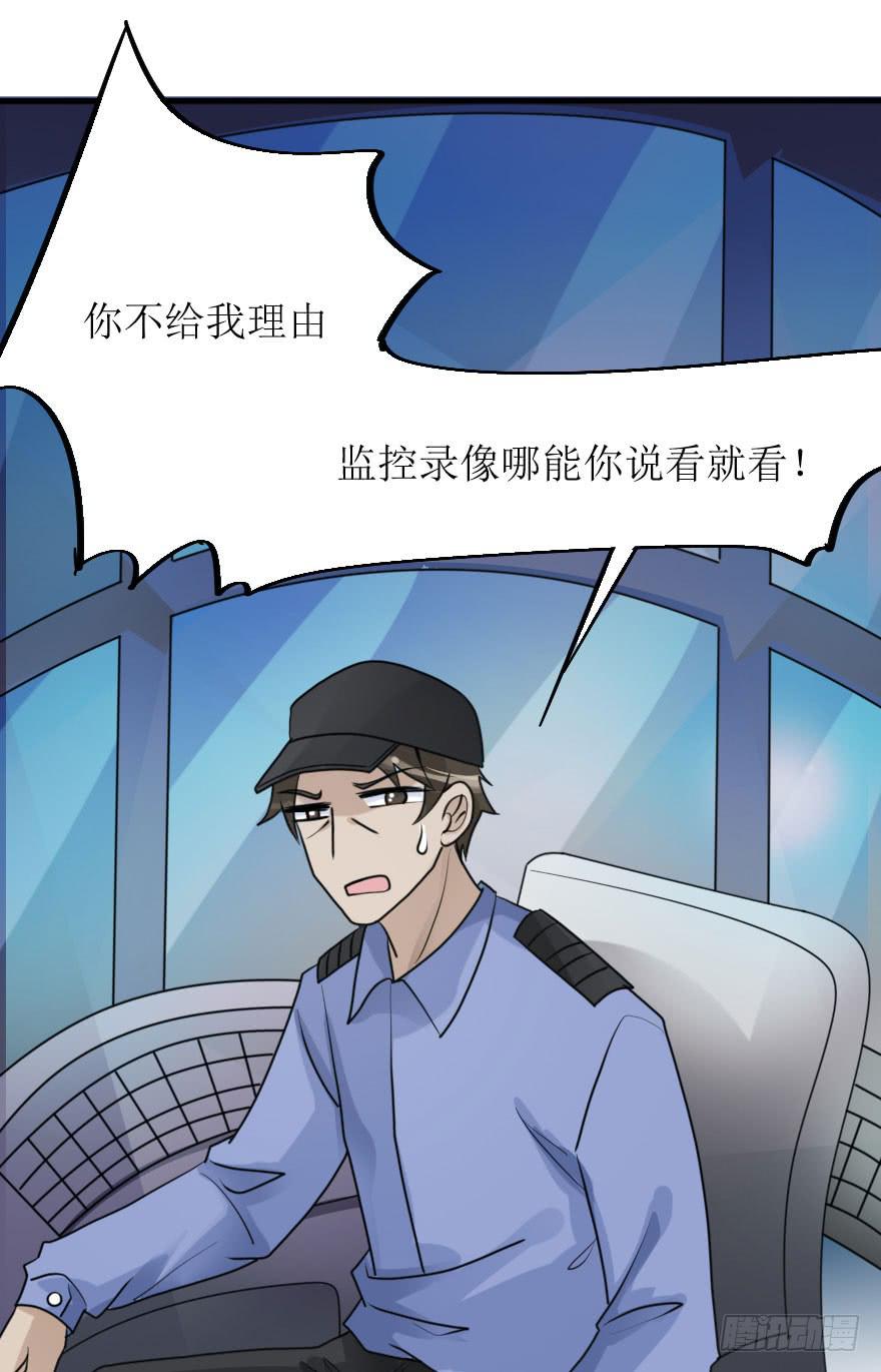 所有人都知道你弄丢了设计图。-第66话