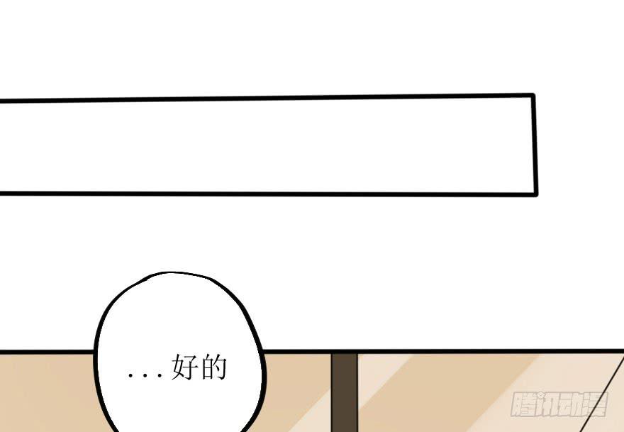 这么容易就找回来了？-第68话