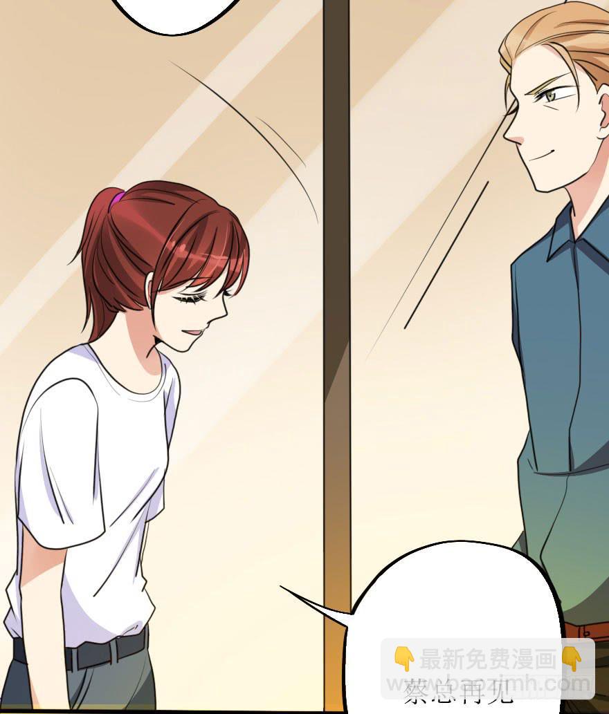 这么容易就找回来了？-第68话