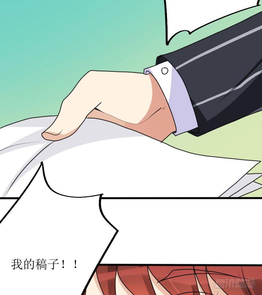 这么容易就找回来了？-第68话