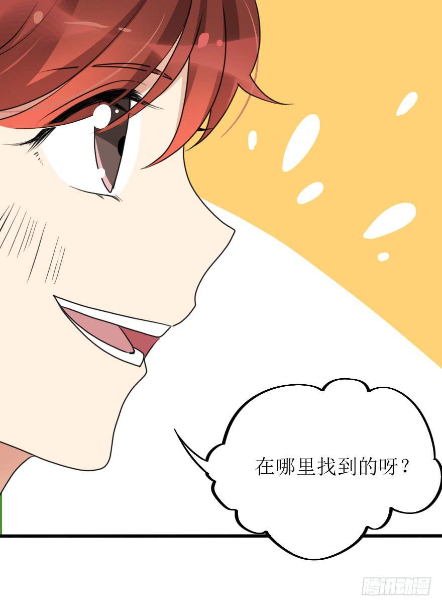 这么容易就找回来了？-第68话