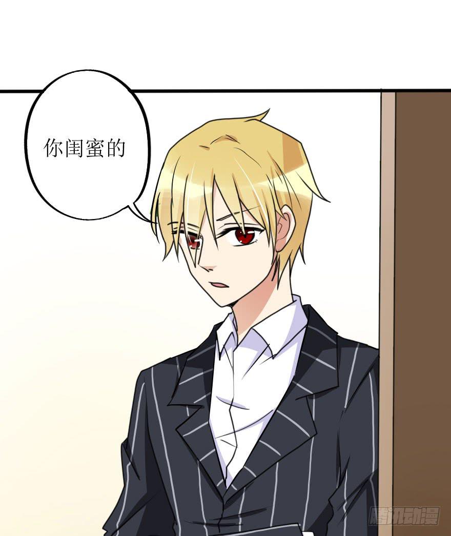 这么容易就找回来了？-第68话