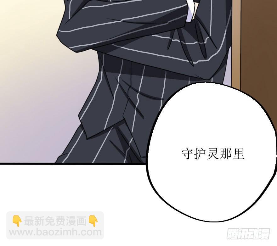 这么容易就找回来了？-第68话