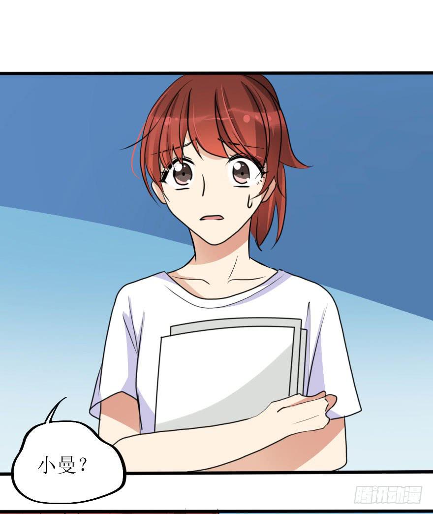 这么容易就找回来了？-第68话