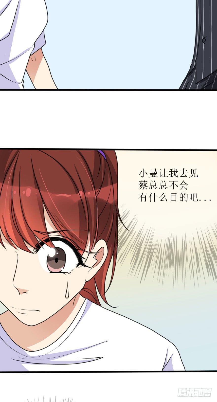 这么容易就找回来了？-第68话