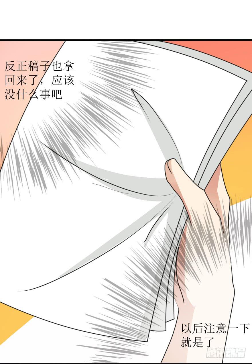 这么容易就找回来了？-第68话