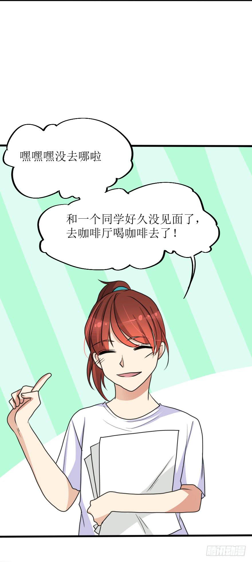 这么容易就找回来了？-第68话