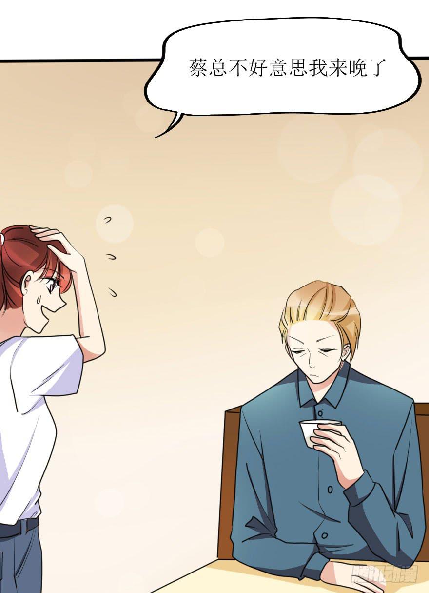 这么容易就找回来了？-第68话