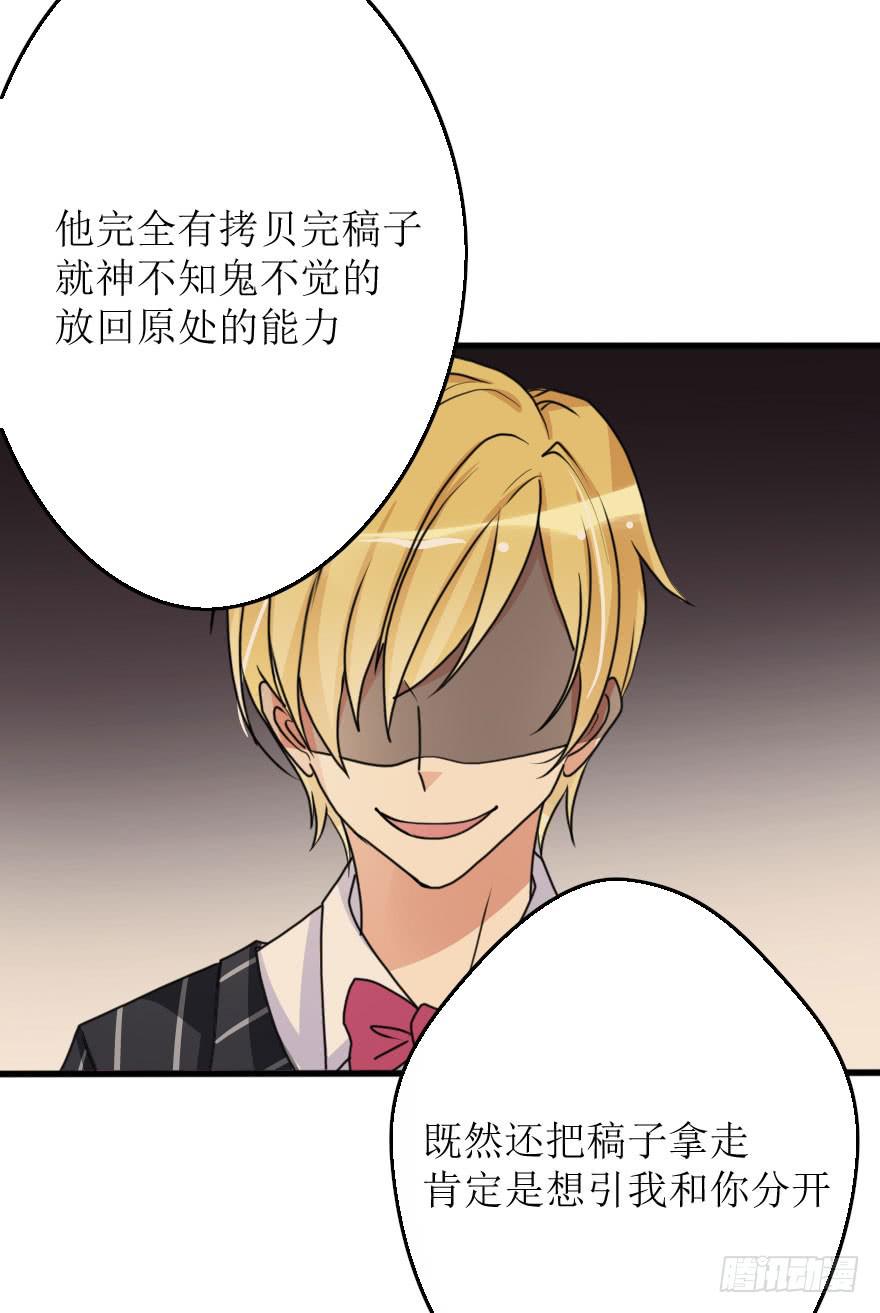 没有什么能阻止我！(1/2)-第70话