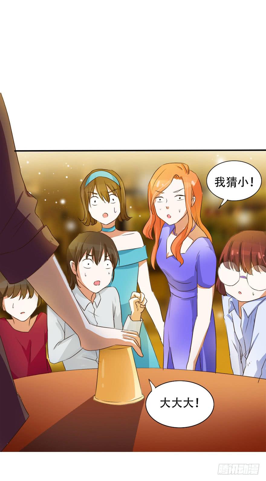 没关系！大家开心就好(1/2)-第8话