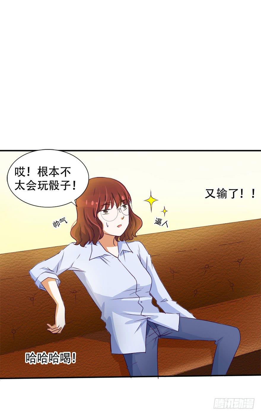 没关系！大家开心就好(1/2)-第8话