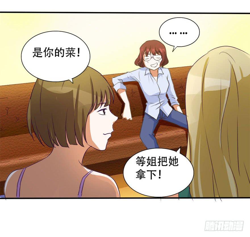 没关系！大家开心就好(1/2)-第8话