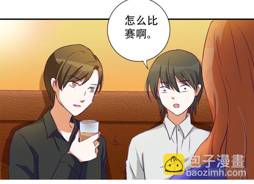 没关系！大家开心就好(1/2)-第8话