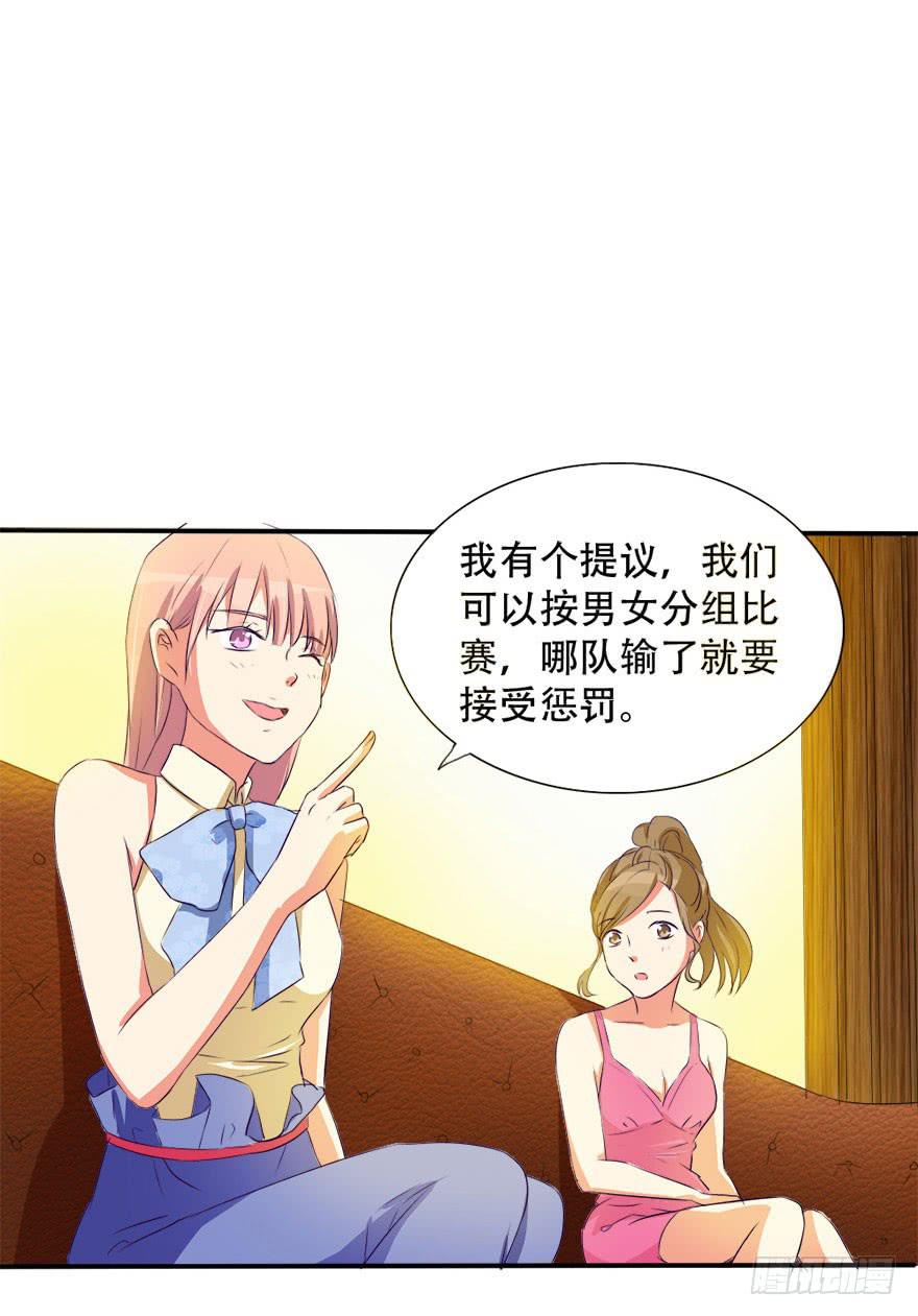 没关系！大家开心就好(1/2)-第8话