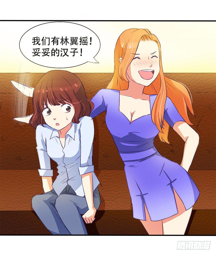 没关系！大家开心就好(1/2)-第8话