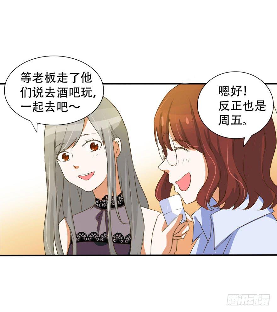 没关系！大家开心就好(1/2)-第8话