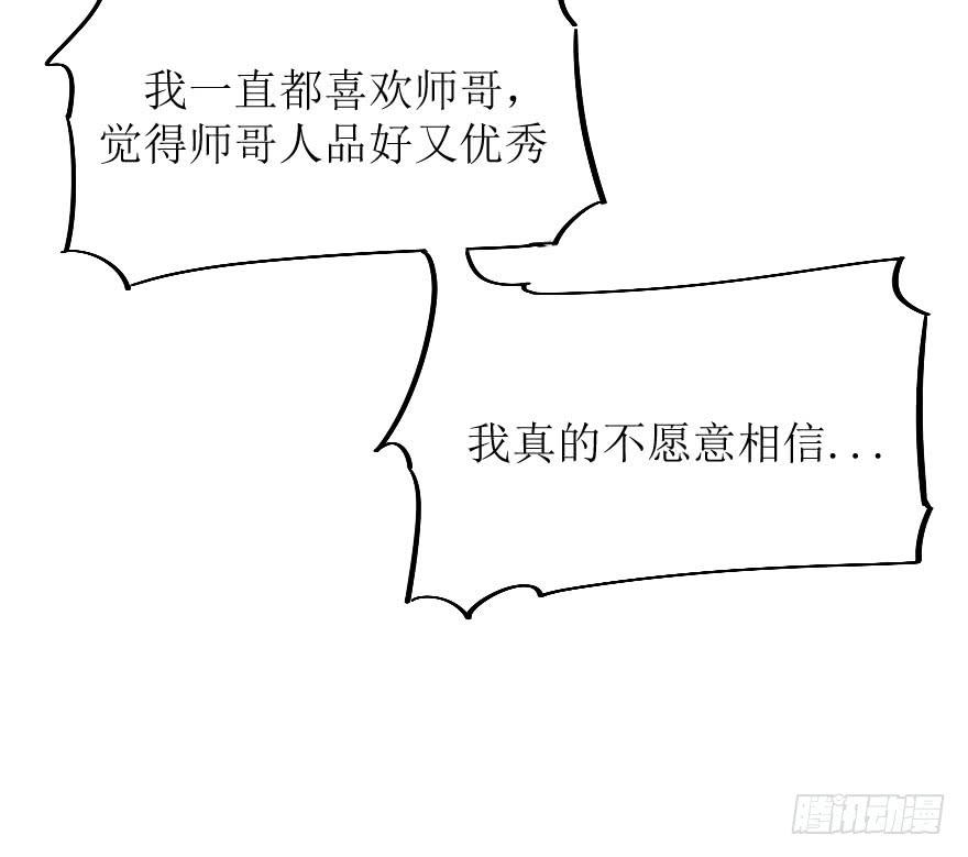 深南的告白！？(1/2)-第72话