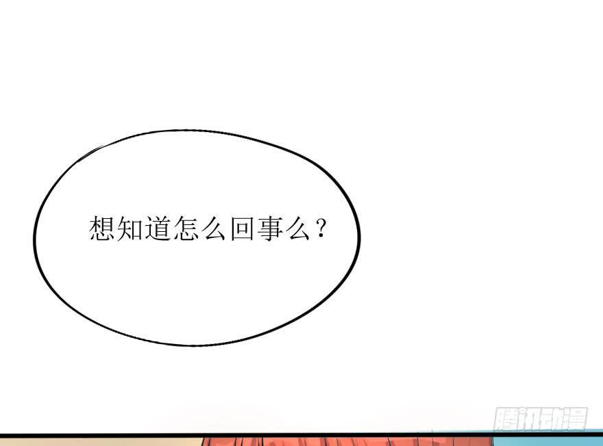 告白的后果(1/2)-第74话