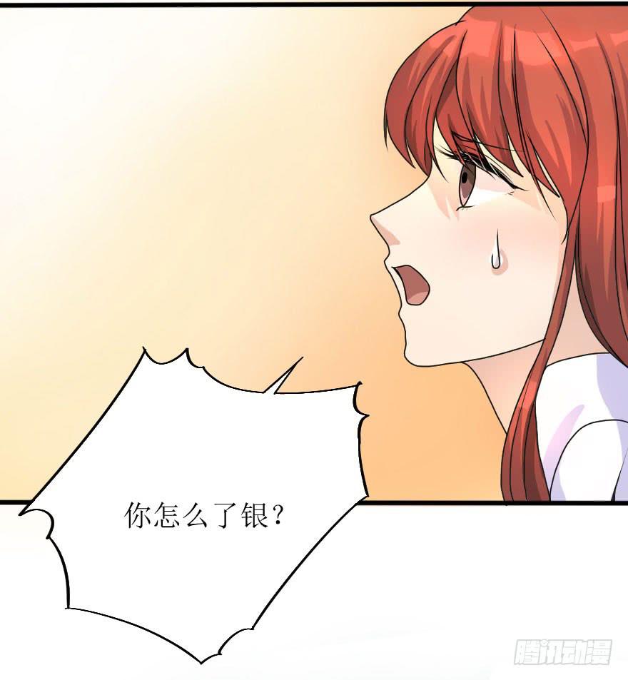 告白的后果(1/2)-第74话