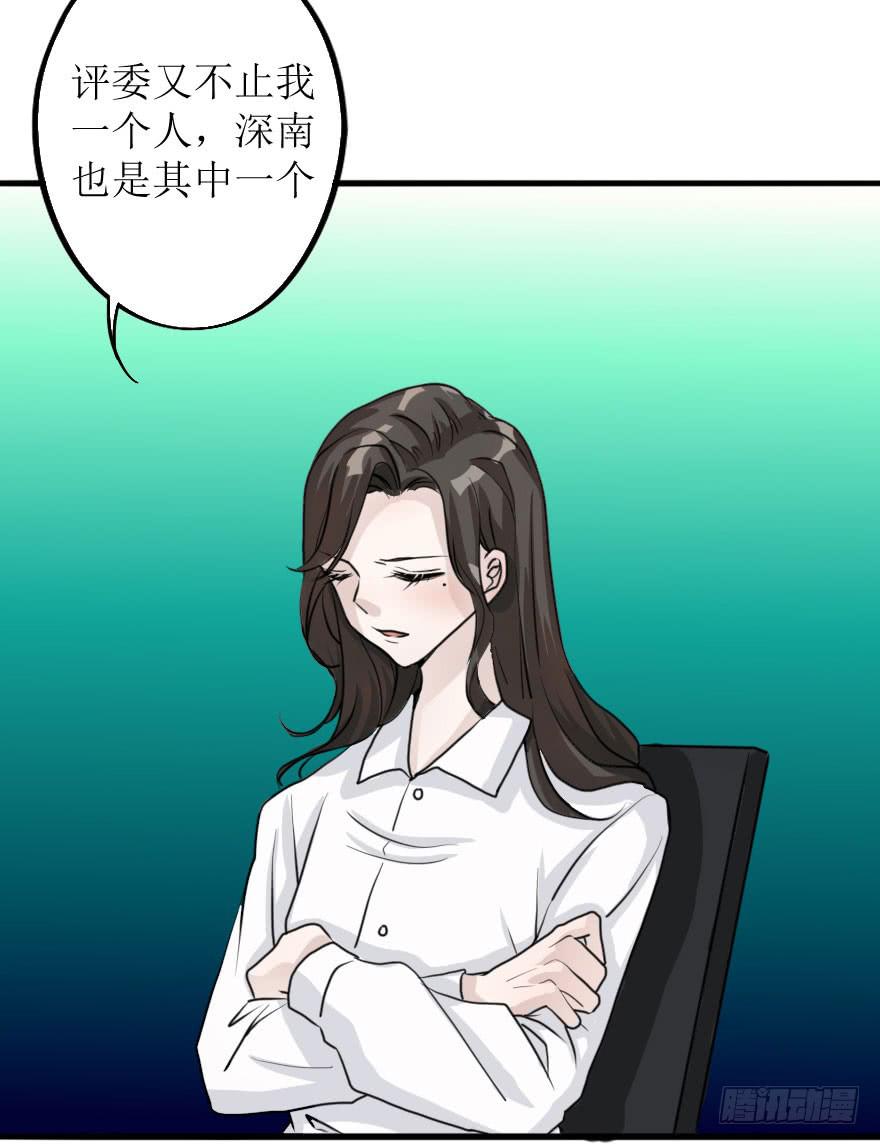 最后的设计大赛！-第76话