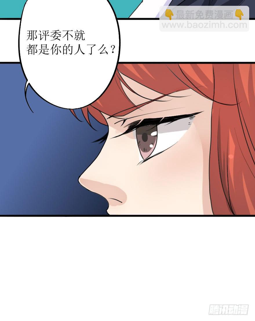 最后的设计大赛！-第76话