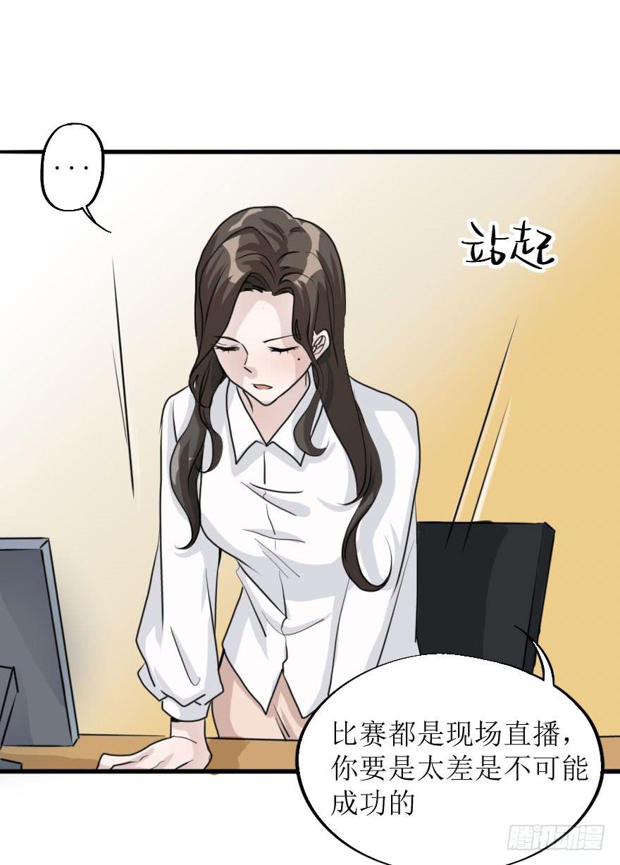 最后的设计大赛！-第76话