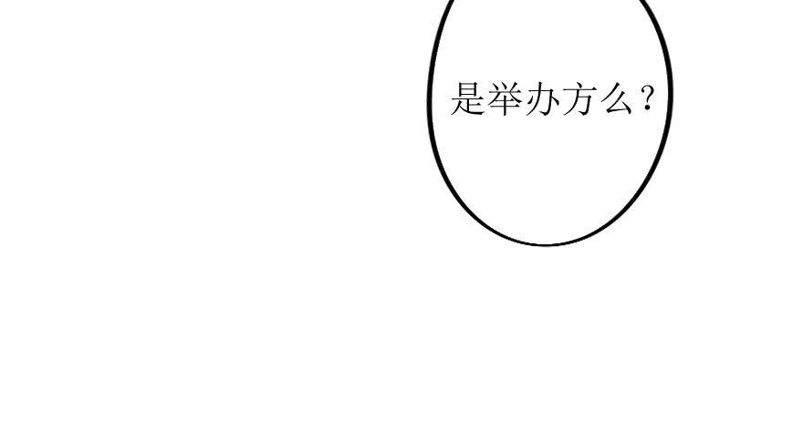 局势翻转-第80话