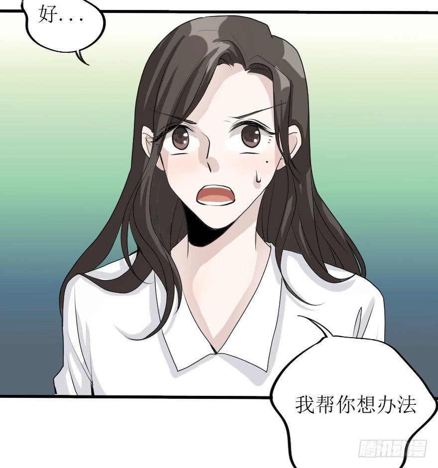 局势翻转-第80话