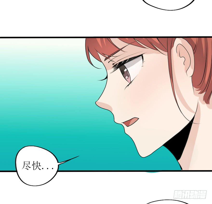 局势翻转-第80话