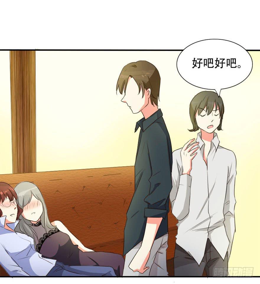 林翼摇遇到大危机！？(1/2)-第10话