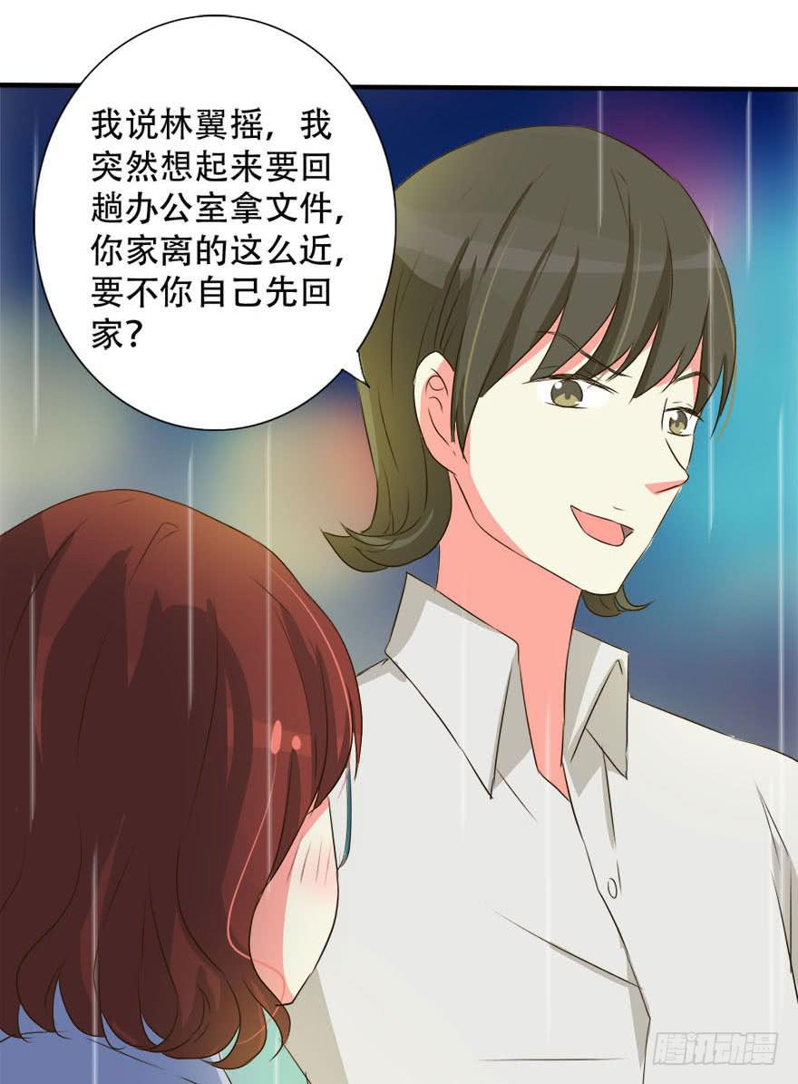 林翼摇遇到大危机！？(1/2)-第10话