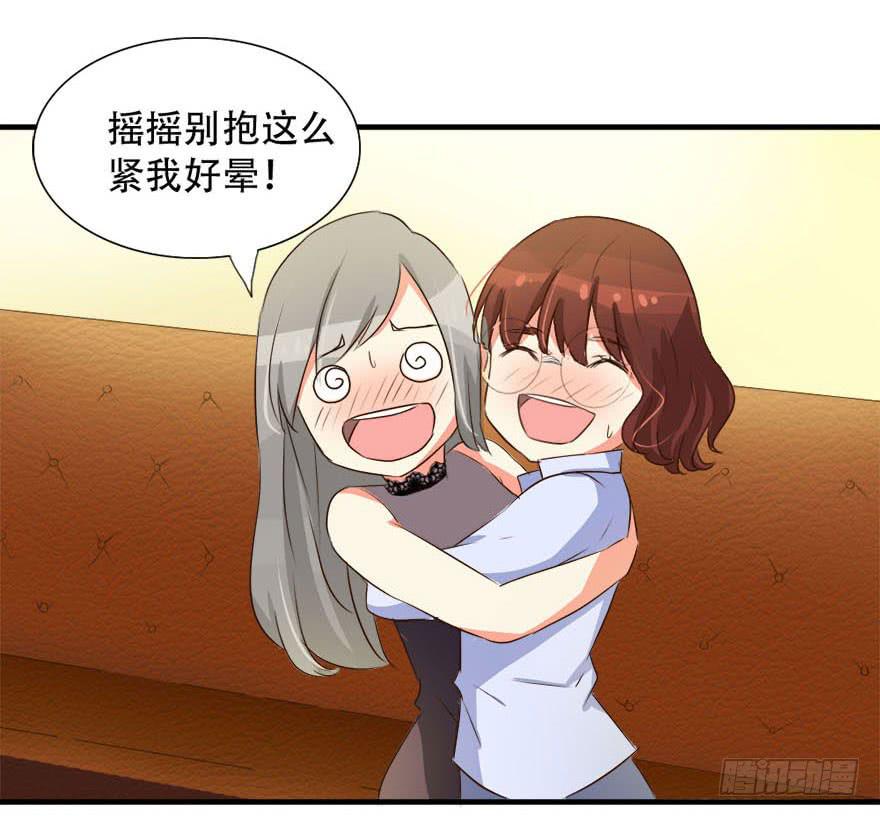 林翼摇遇到大危机！？(1/2)-第10话