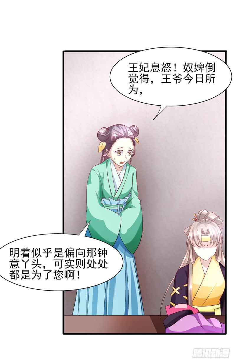 家有星君難馴 - 第012話(1/2) - 2